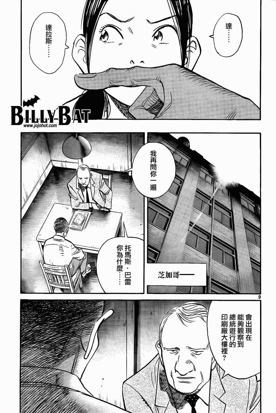 第55话8