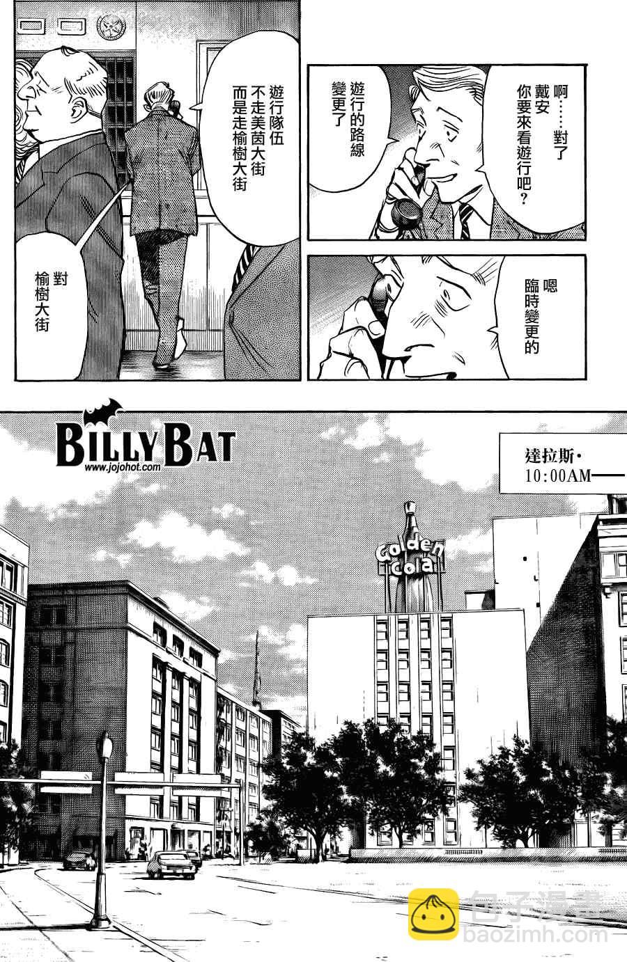 Billy_Bat - 第57话 - 4