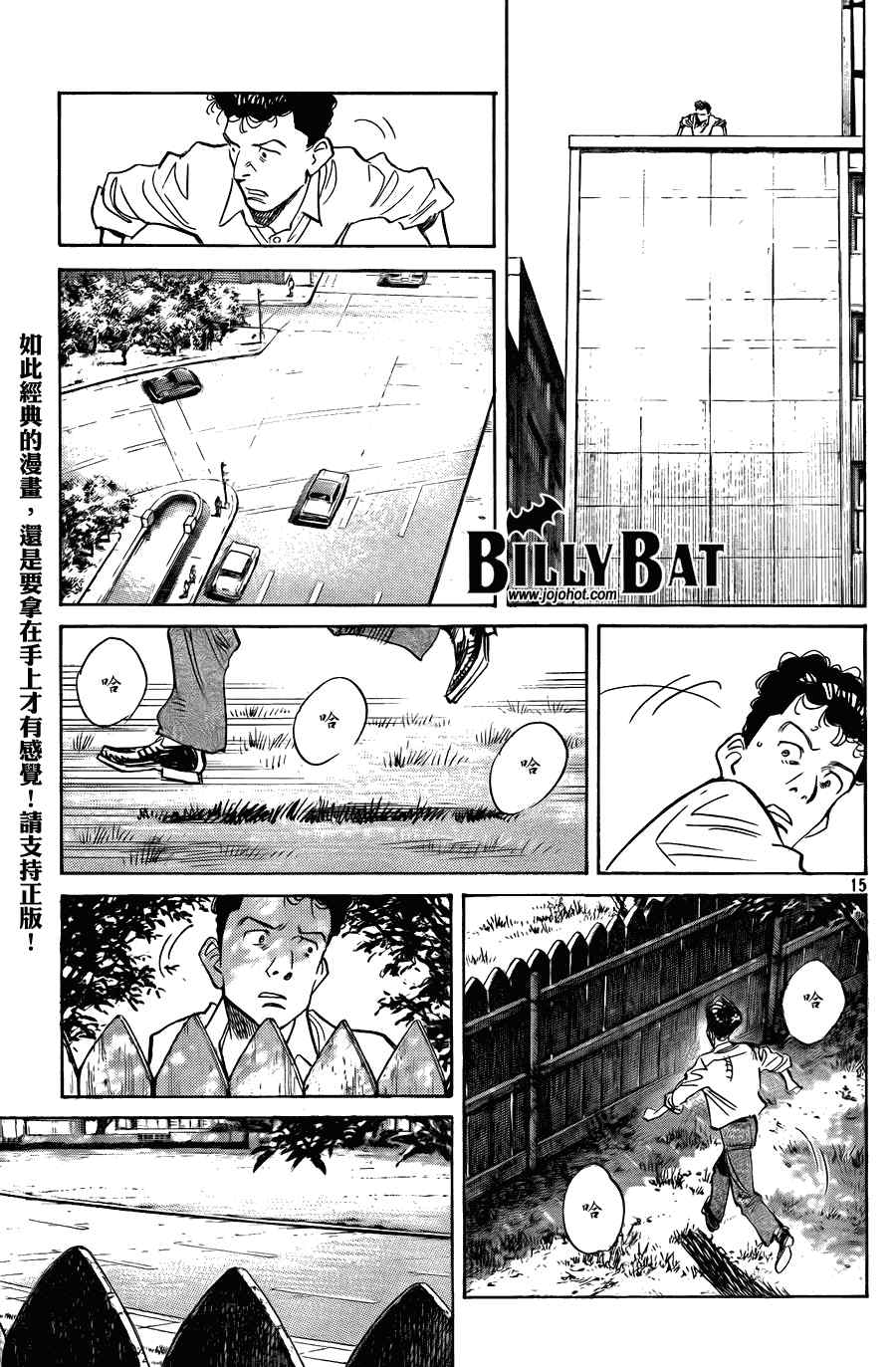 Billy_Bat - 第57话 - 5
