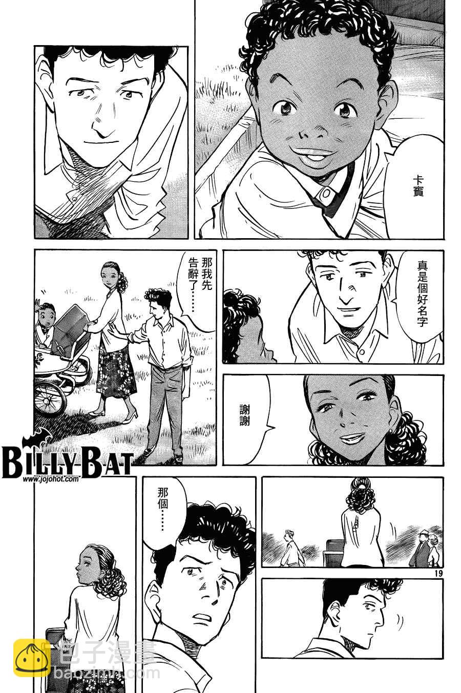 Billy_Bat - 第57话 - 4