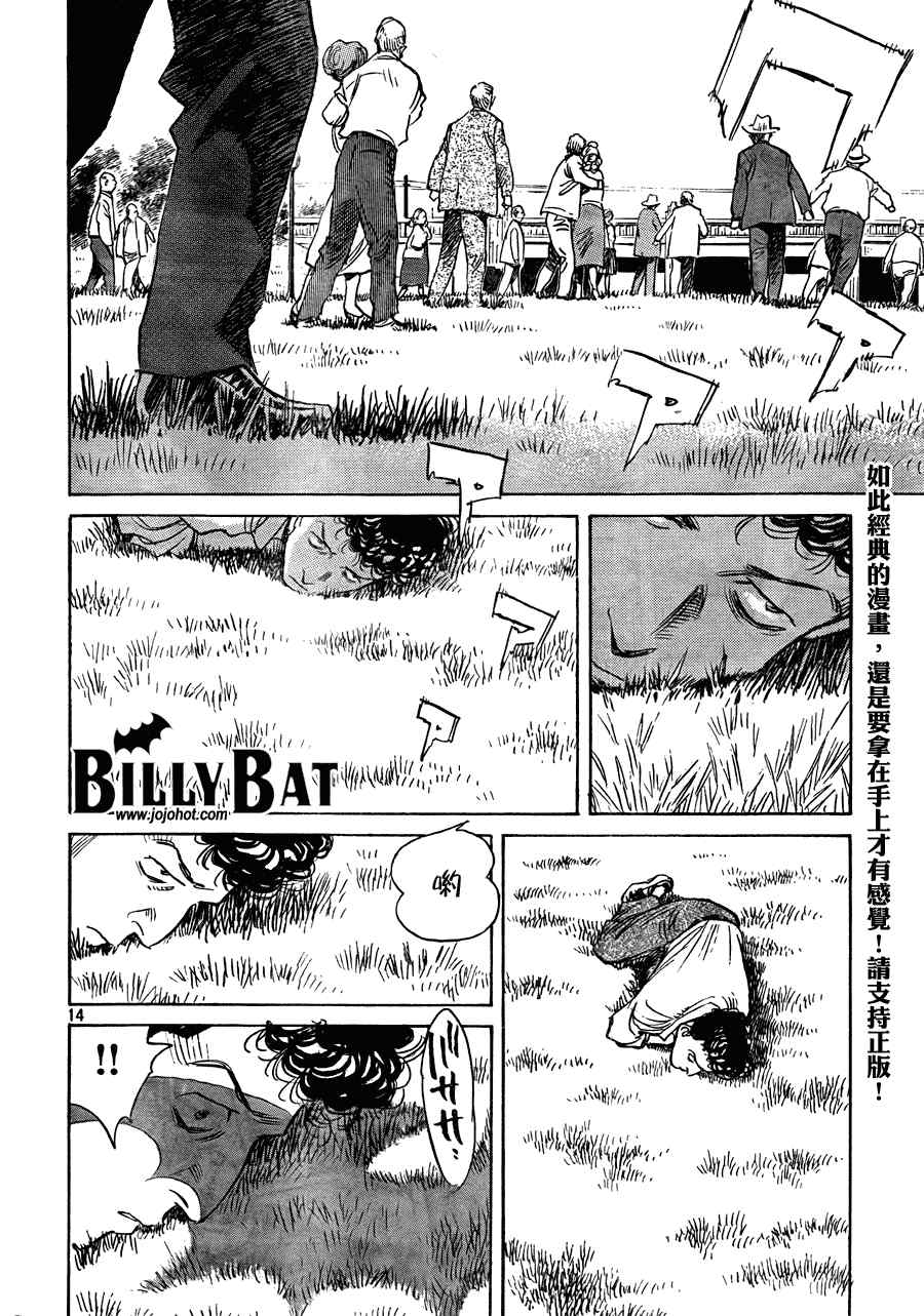 Billy_Bat - 第59話 - 4