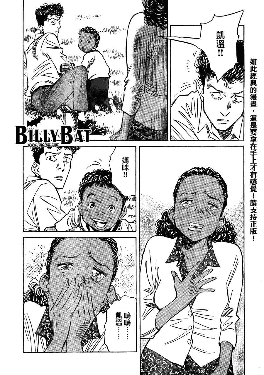 Billy_Bat - 第59话 - 1