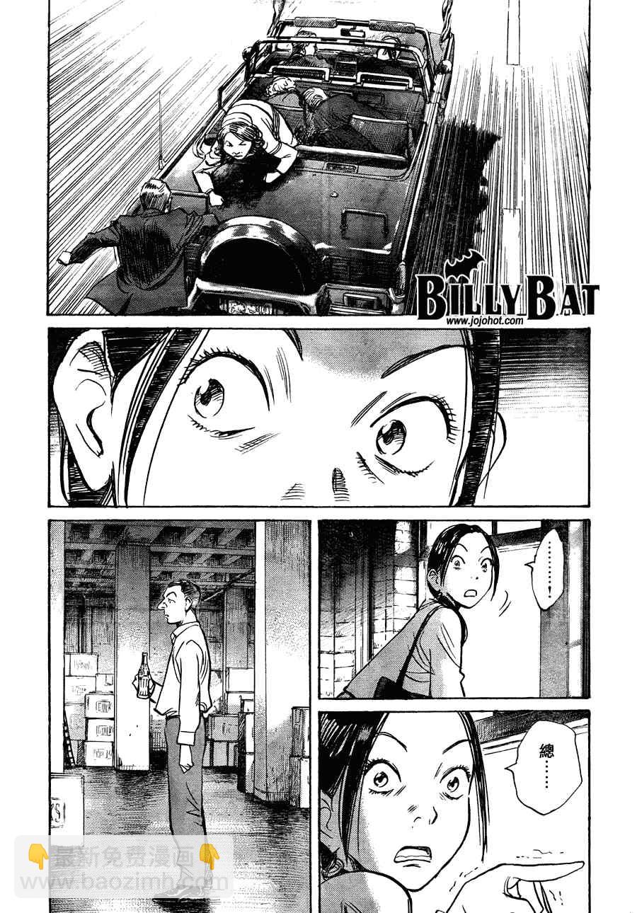 Billy_Bat - 第59话 - 2