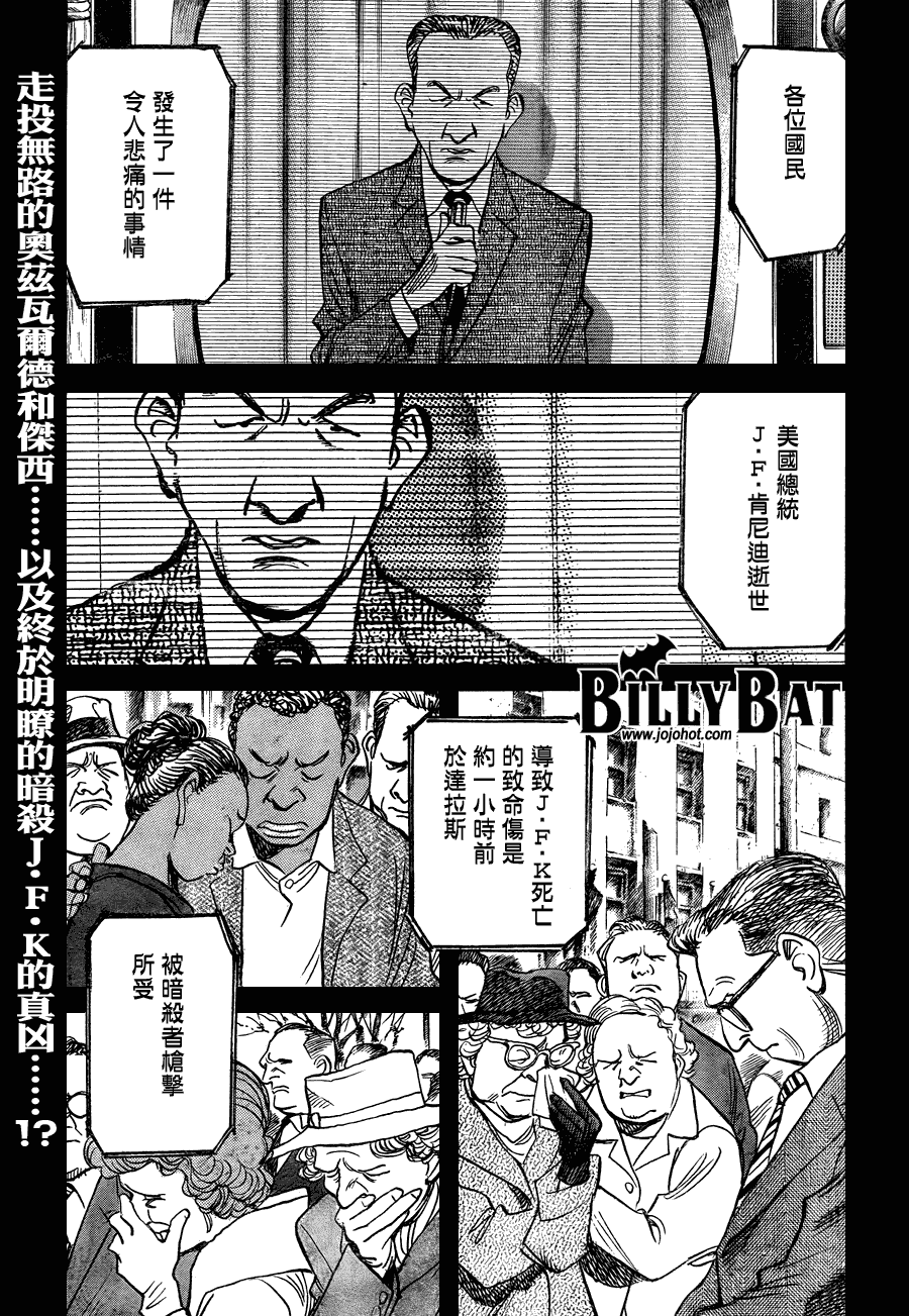 Billy_Bat - 第61話 - 1