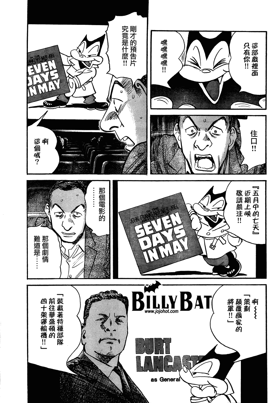 Billy_Bat - 第61話 - 1