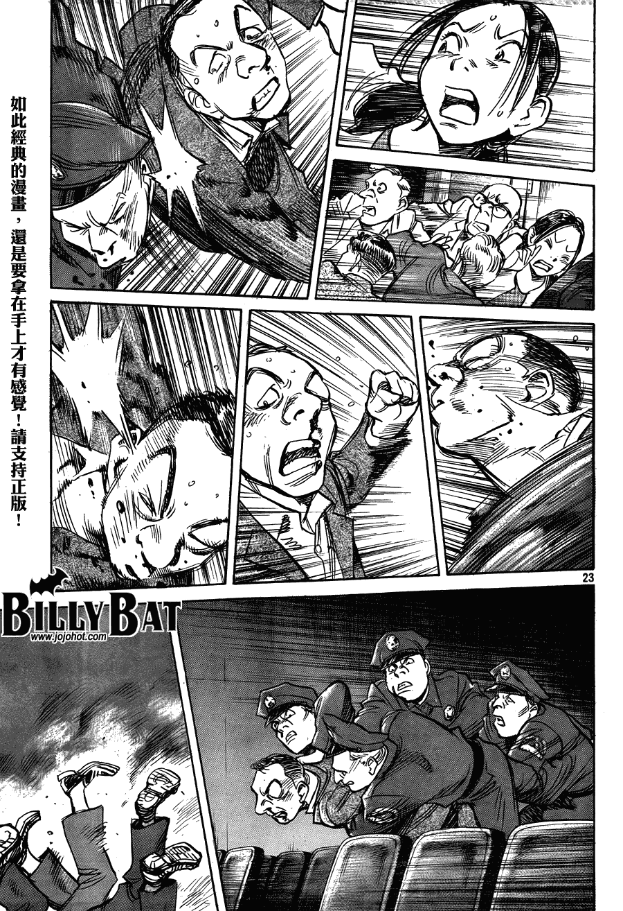 Billy_Bat - 第61話 - 3