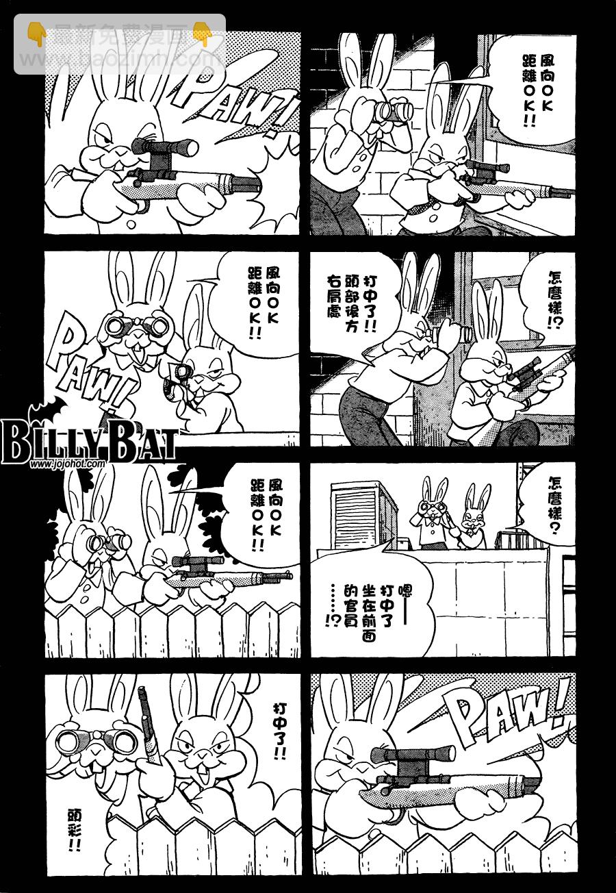 Billy_Bat - 第61話 - 2