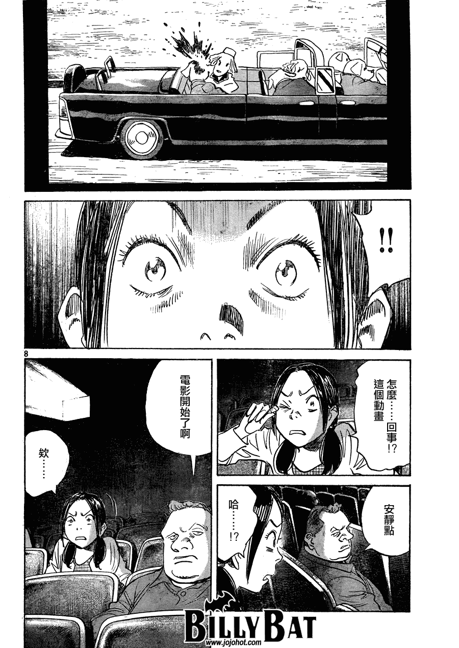 Billy_Bat - 第61話 - 3