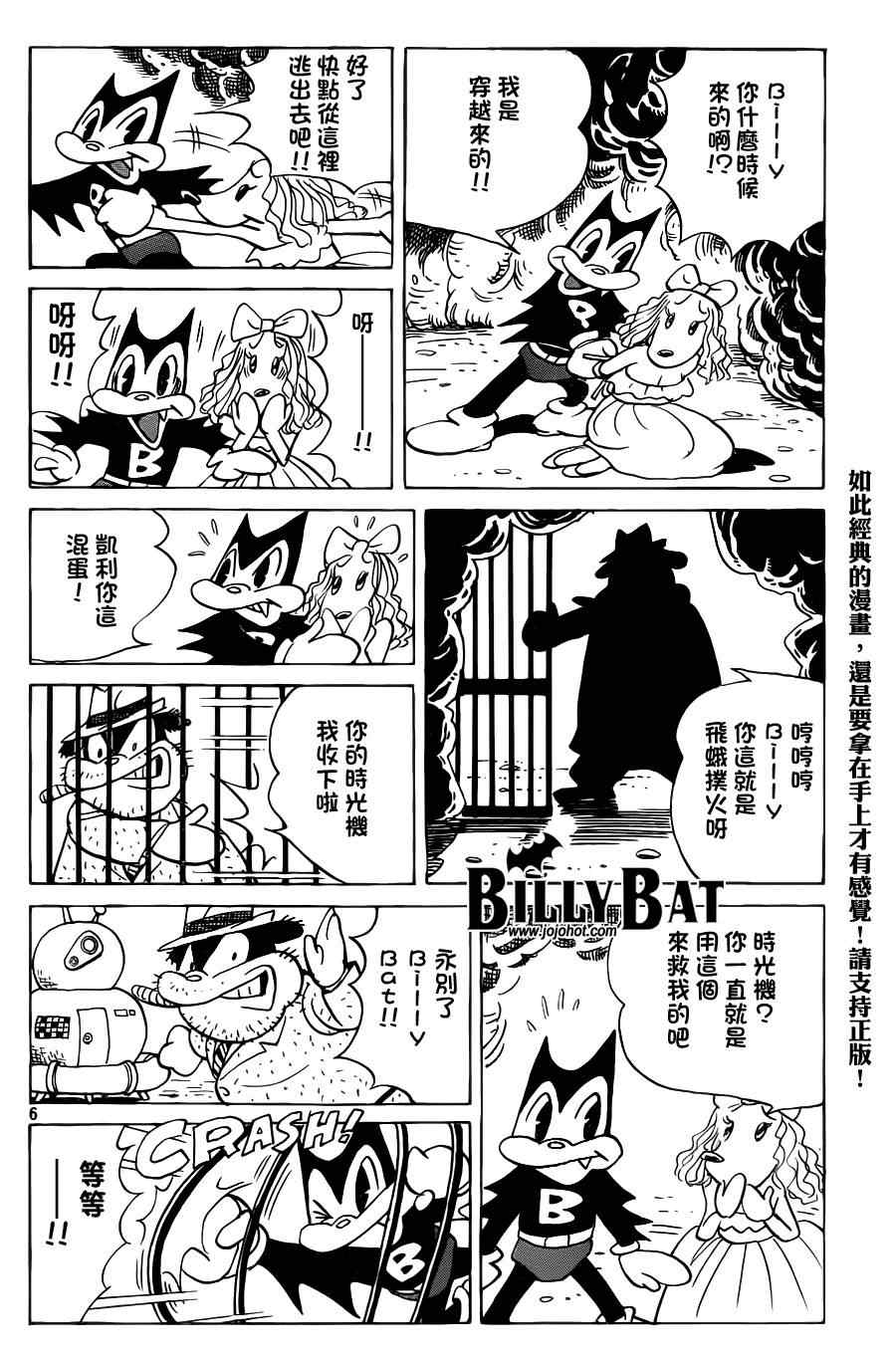 Billy_Bat - 第67話 - 1