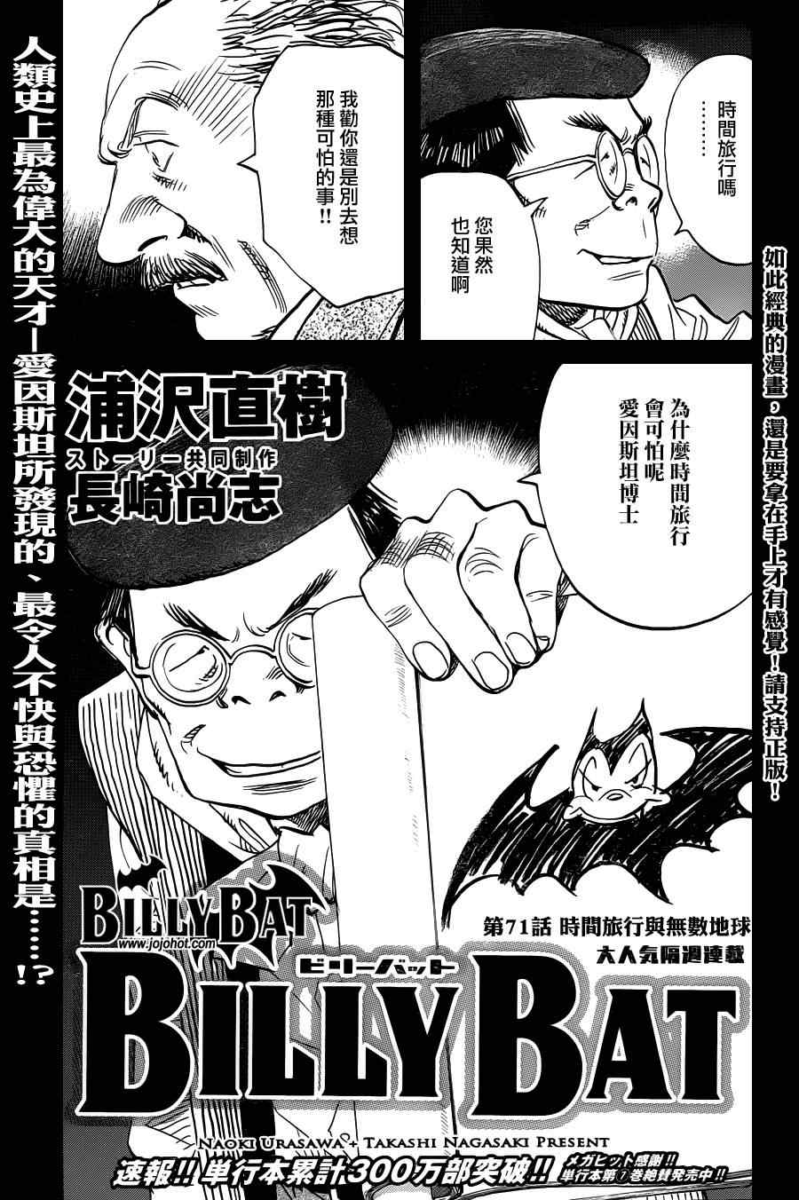 Billy_Bat - 第71話 - 1