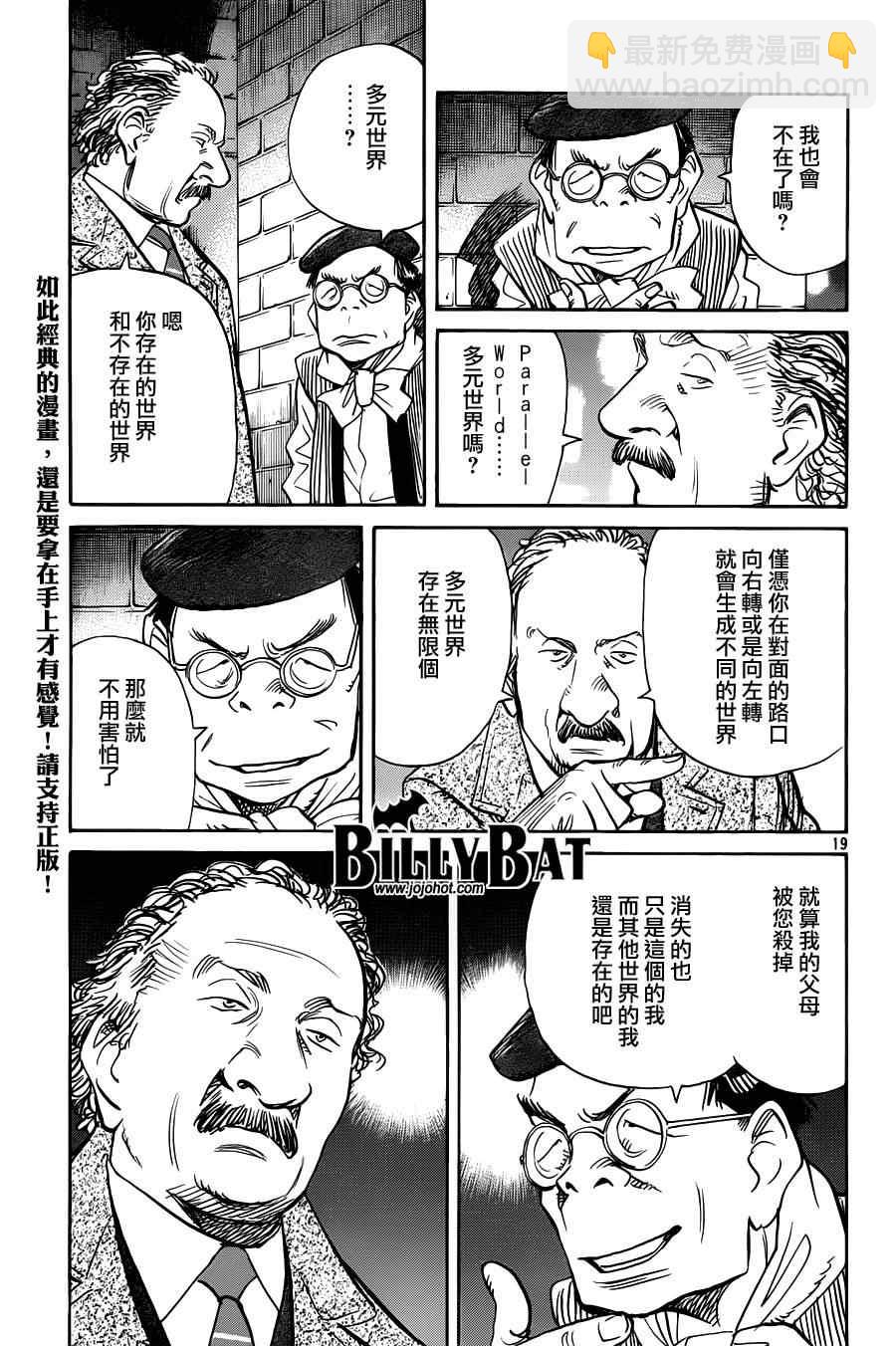 Billy_Bat - 第71话 - 4