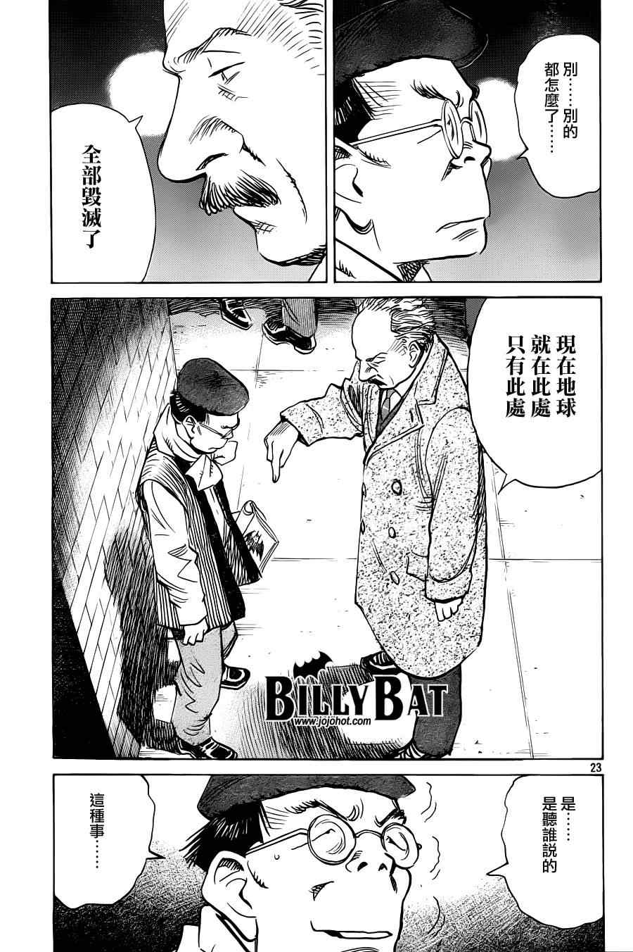 Billy_Bat - 第71话 - 3