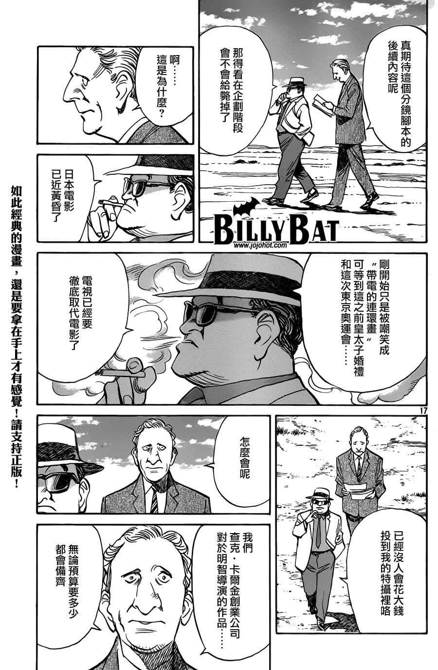 Billy_Bat - 第73話 - 1
