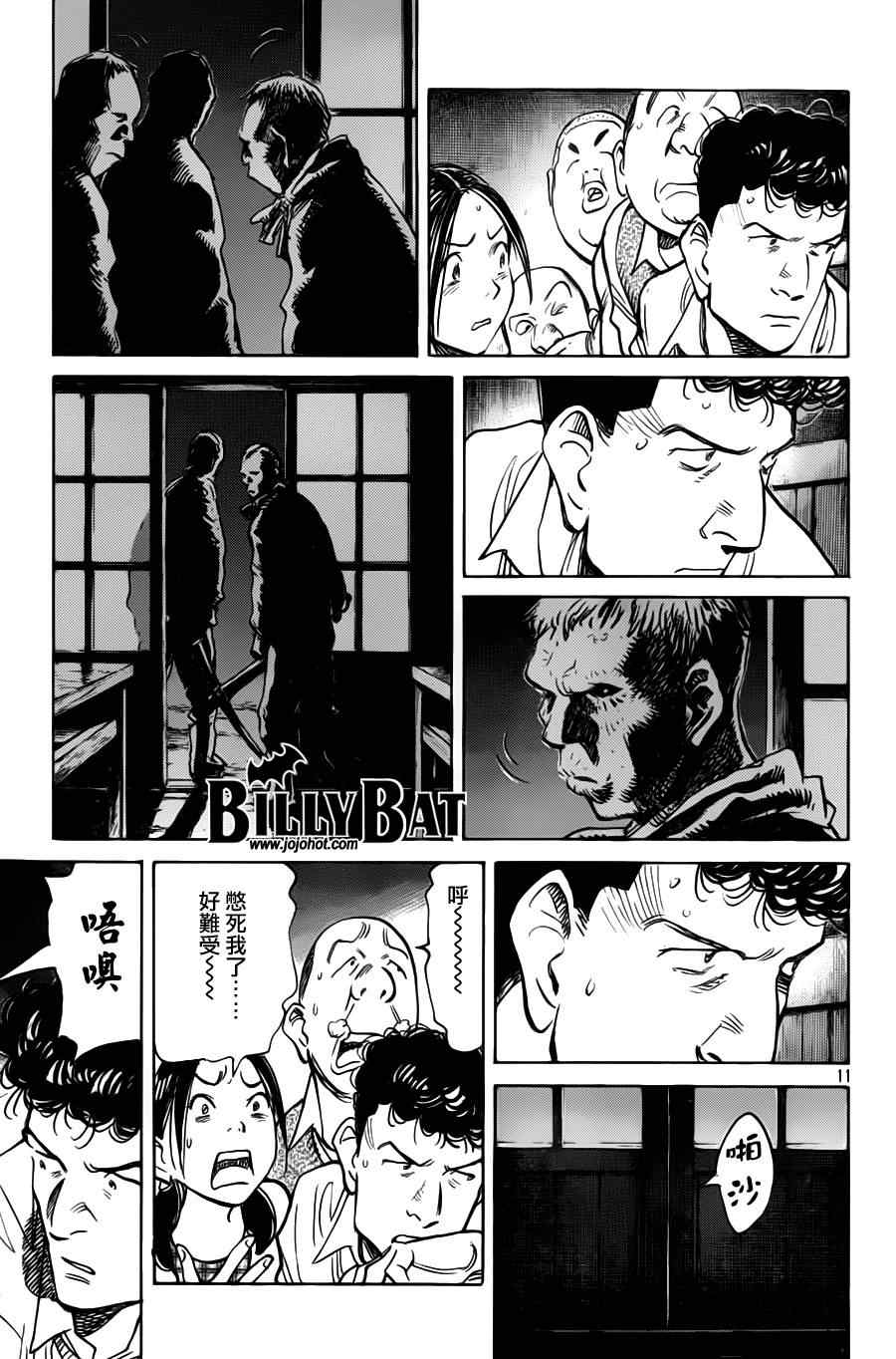 Billy_Bat - 第77话 - 1