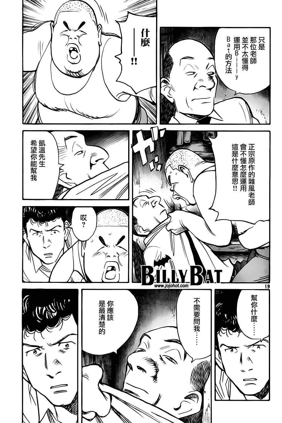 Billy_Bat - 第77话 - 4