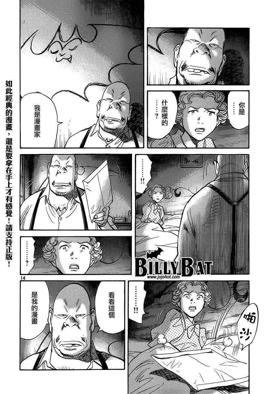 Billy_Bat - 第81話 - 4