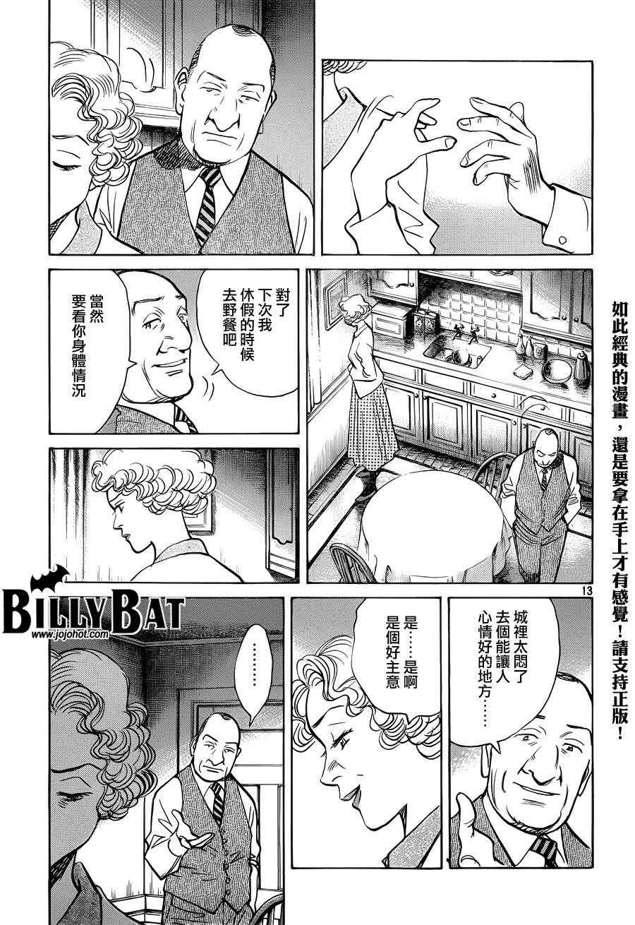 Billy_Bat - 第83話 - 3