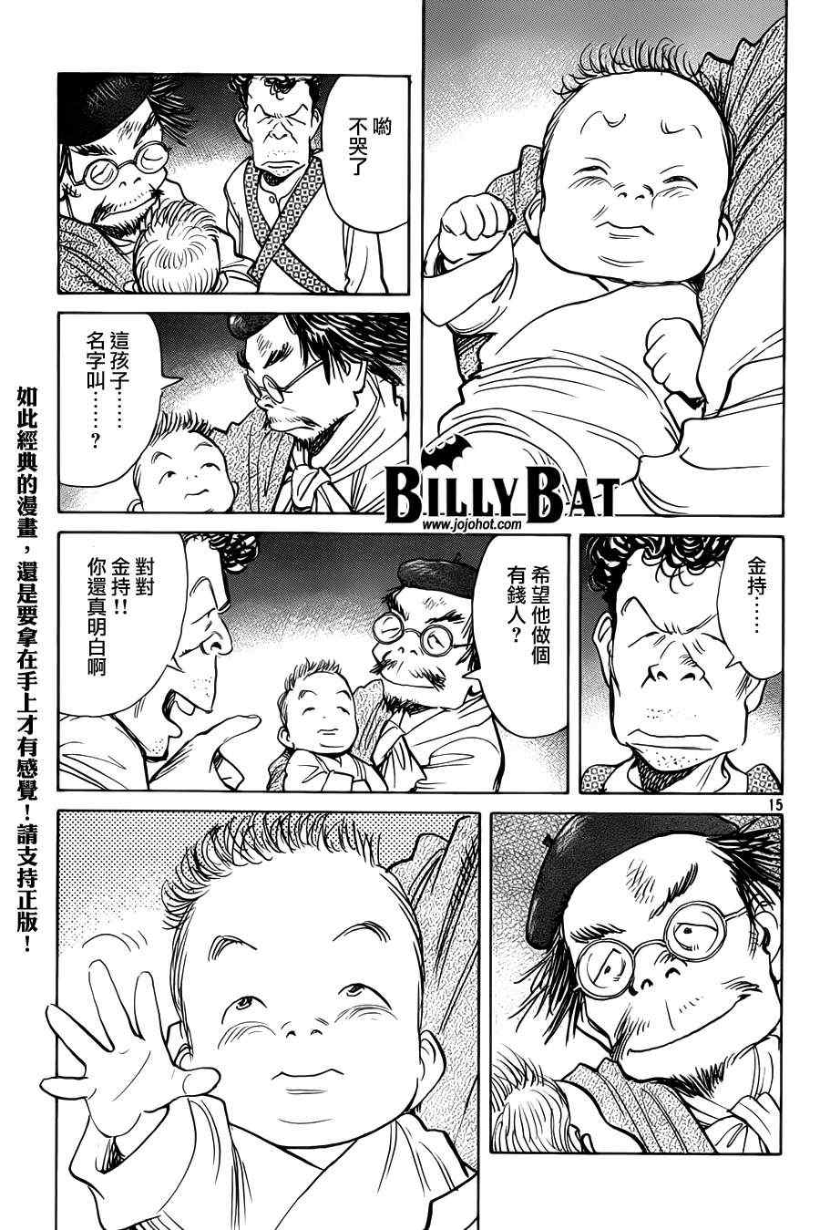 Billy_Bat - 第85話 - 5