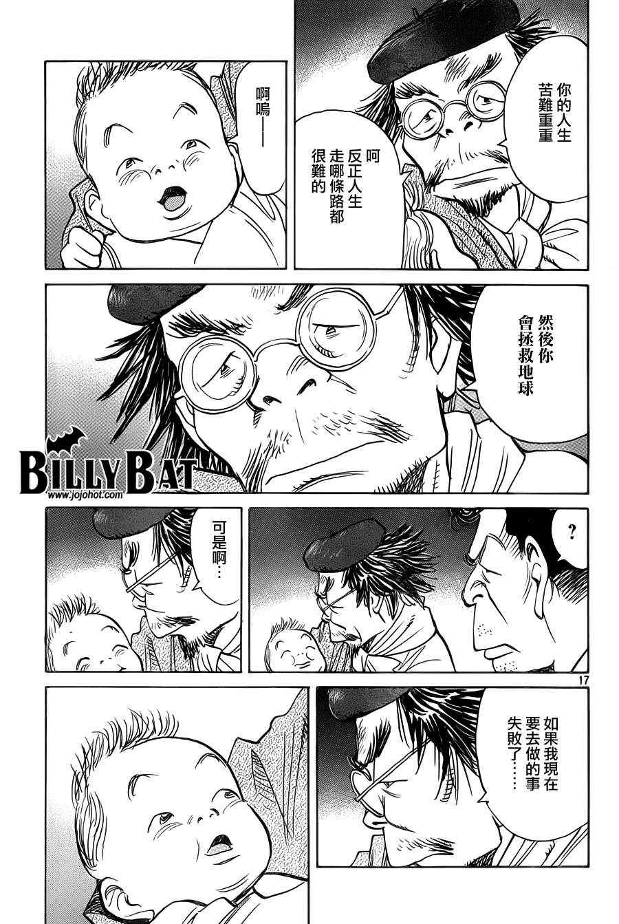 Billy_Bat - 第85話 - 2