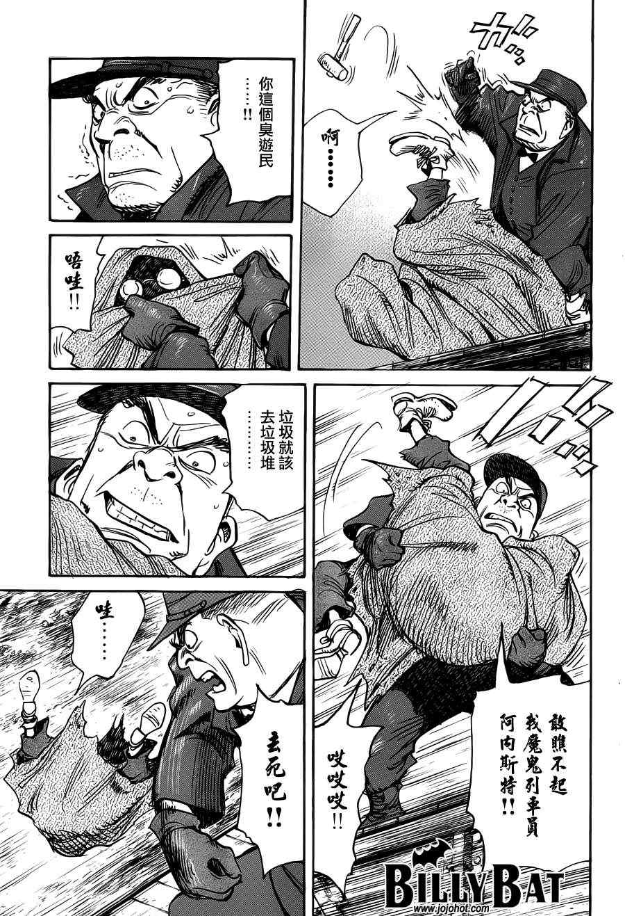 Billy_Bat - 第85話 - 3