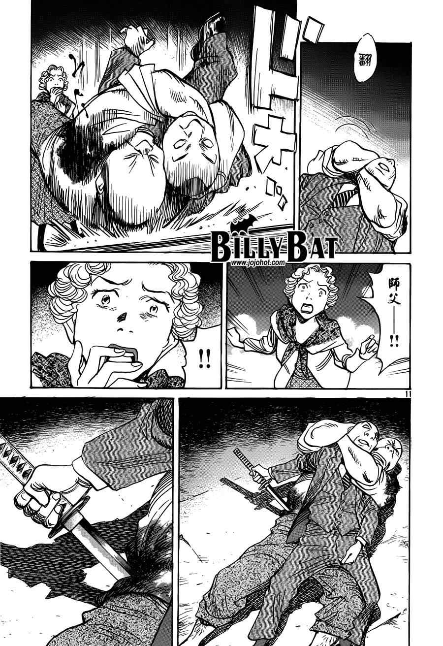 Billy_Bat - 第87話 - 5