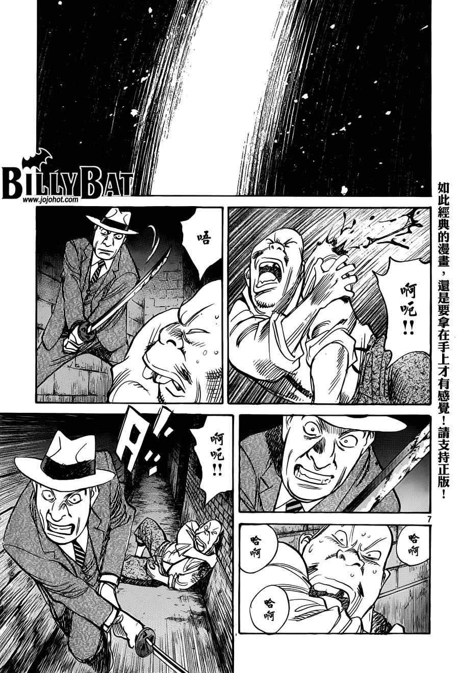 Billy_Bat - 第87話 - 1