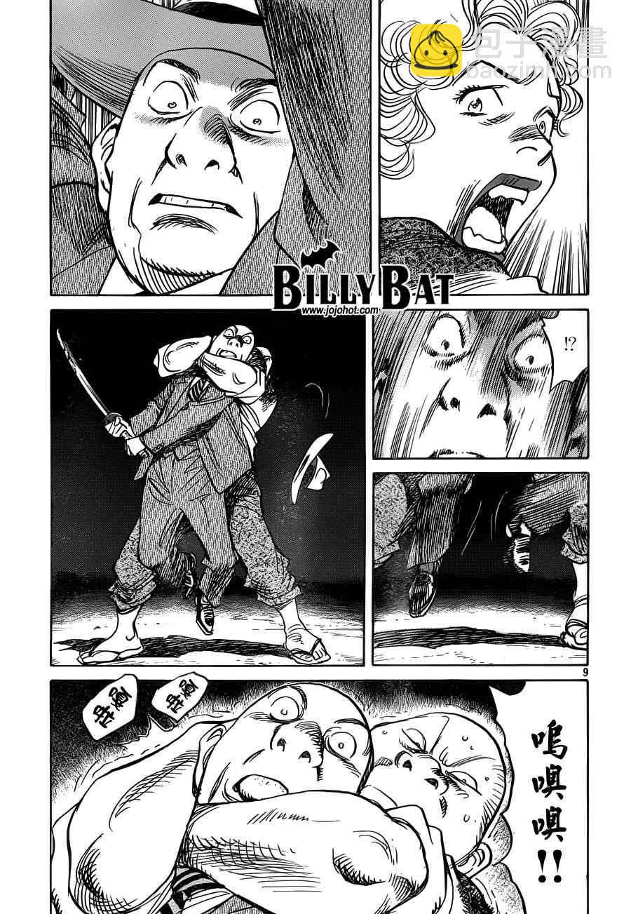 Billy_Bat - 第87话 - 3