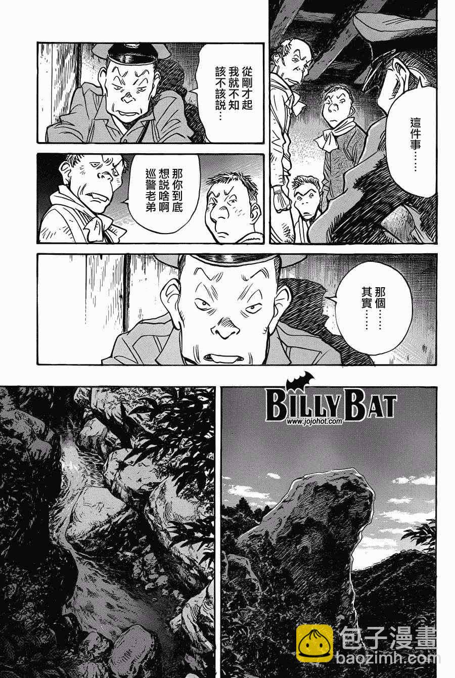 Billy_Bat - 第91話 - 3