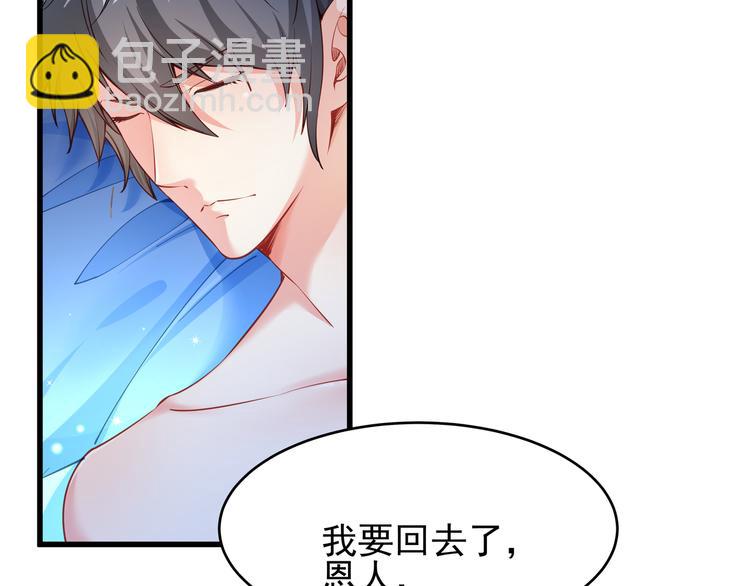 彬彬有鯉 - 第1話 刀下留魚！(3/4) - 2