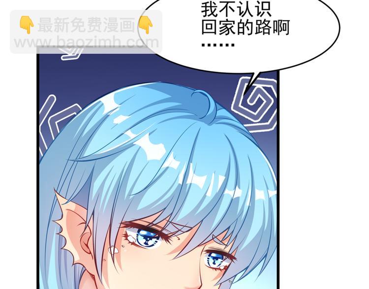 彬彬有鯉 - 第1話 刀下留魚！(3/4) - 3