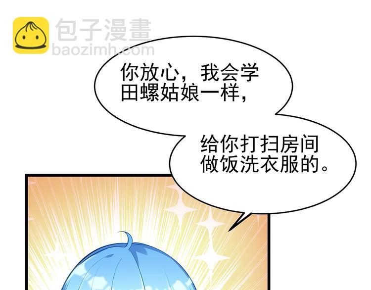 彬彬有鯉 - 第1話 刀下留魚！(4/4) - 3