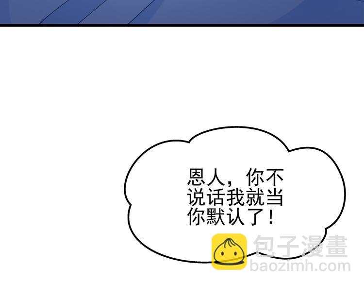 彬彬有鯉 - 第1話 刀下留魚！(4/4) - 2