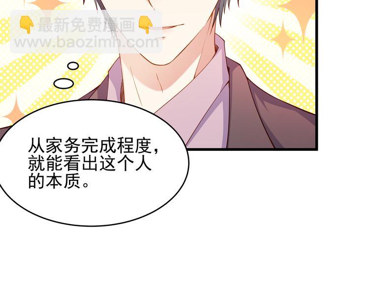 彬彬有鯉 - 第1話 刀下留魚！(4/4) - 3