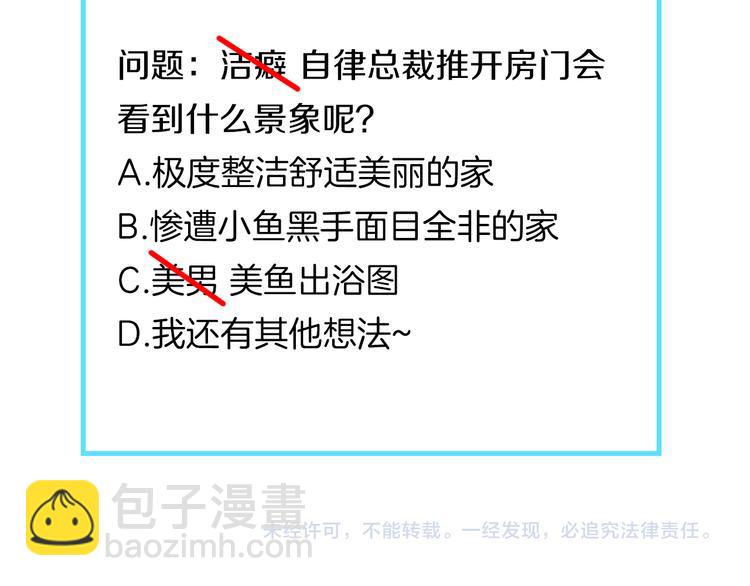 彬彬有鯉 - 第1話 刀下留魚！(4/4) - 2