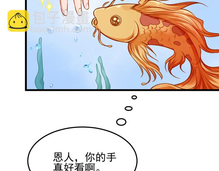 彬彬有鯉 - 第1話 刀下留魚！(2/4) - 4