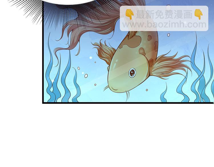 彬彬有鯉 - 第1話 刀下留魚！(2/4) - 3