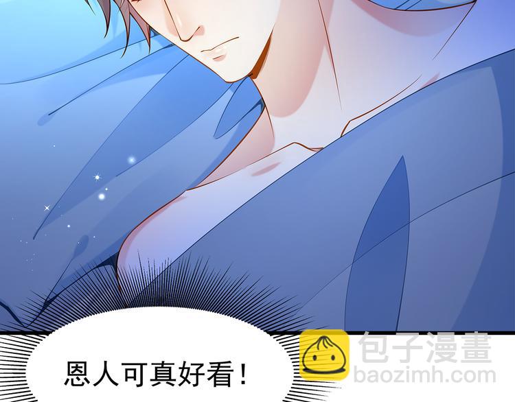 彬彬有鯉 - 第1話 刀下留魚！(2/4) - 3