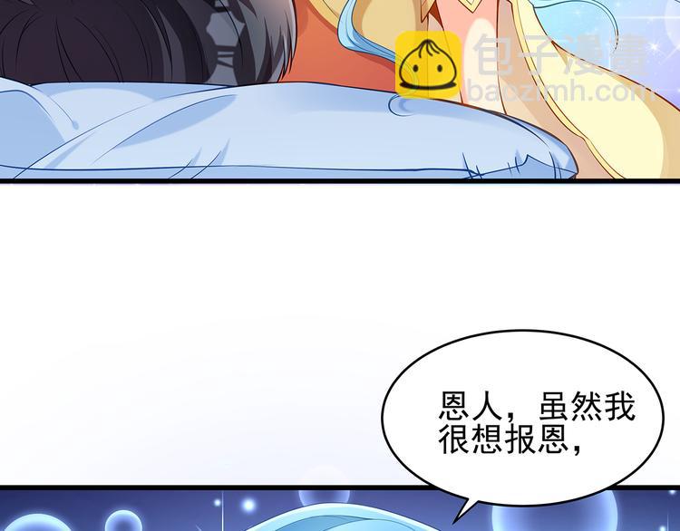 彬彬有鯉 - 第1話 刀下留魚！(2/4) - 7