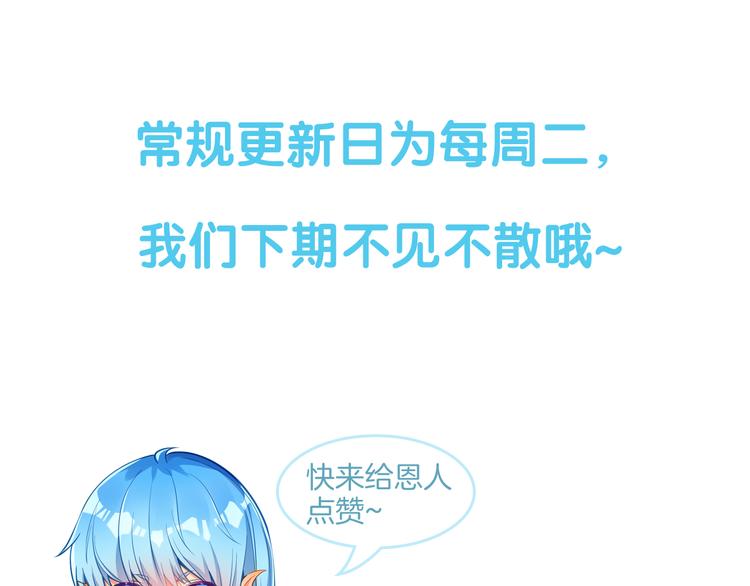 彬彬有鯉 - 第11話 騷擾不斷(3/3) - 1