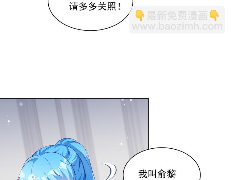 彬彬有鯉 - 第11話 騷擾不斷(1/3) - 5