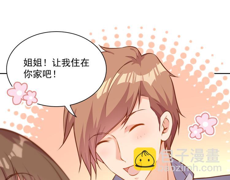 彬彬有鯉 - 第11話 騷擾不斷(1/3) - 1