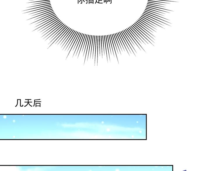 彬彬有鲤 - 第11话 骚扰不断(1/3) - 4