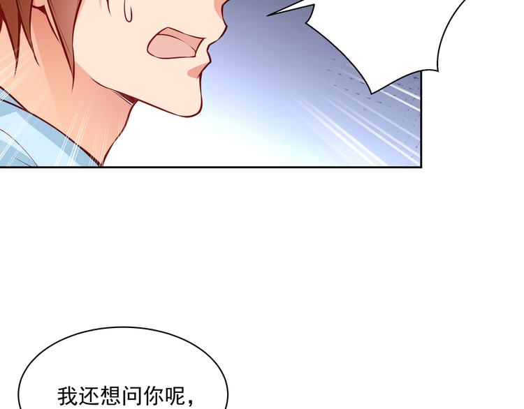 彬彬有鯉 - 第11話 騷擾不斷(2/3) - 8