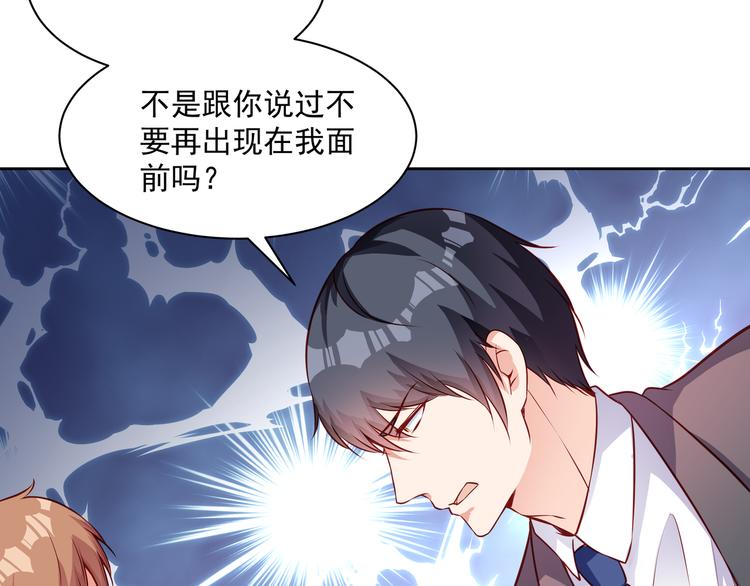 彬彬有鯉 - 第11話 騷擾不斷(2/3) - 1