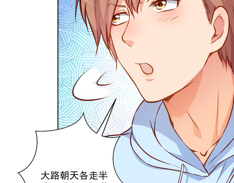 彬彬有鯉 - 第11話 騷擾不斷(2/3) - 4