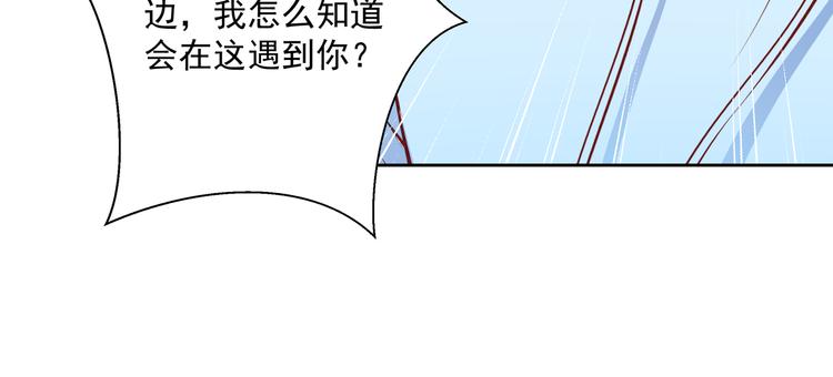 彬彬有鯉 - 第11話 騷擾不斷(2/3) - 5