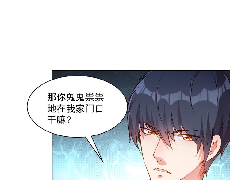 彬彬有鯉 - 第11話 騷擾不斷(2/3) - 6