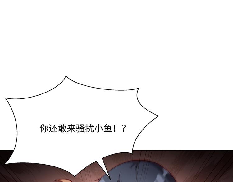 彬彬有鯉 - 第11話 騷擾不斷(2/3) - 3