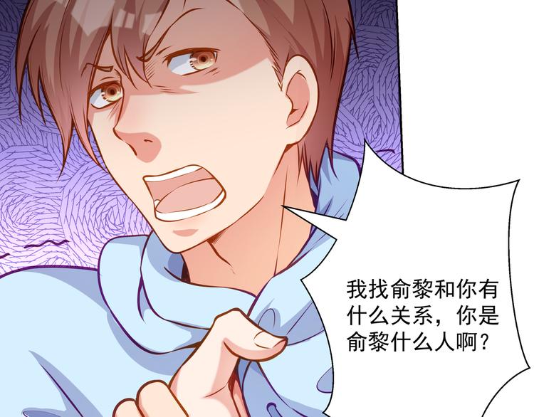 彬彬有鯉 - 第11話 騷擾不斷(2/3) - 7