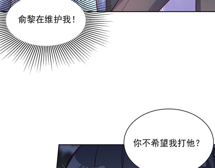 彬彬有鯉 - 第11話 騷擾不斷(2/3) - 7